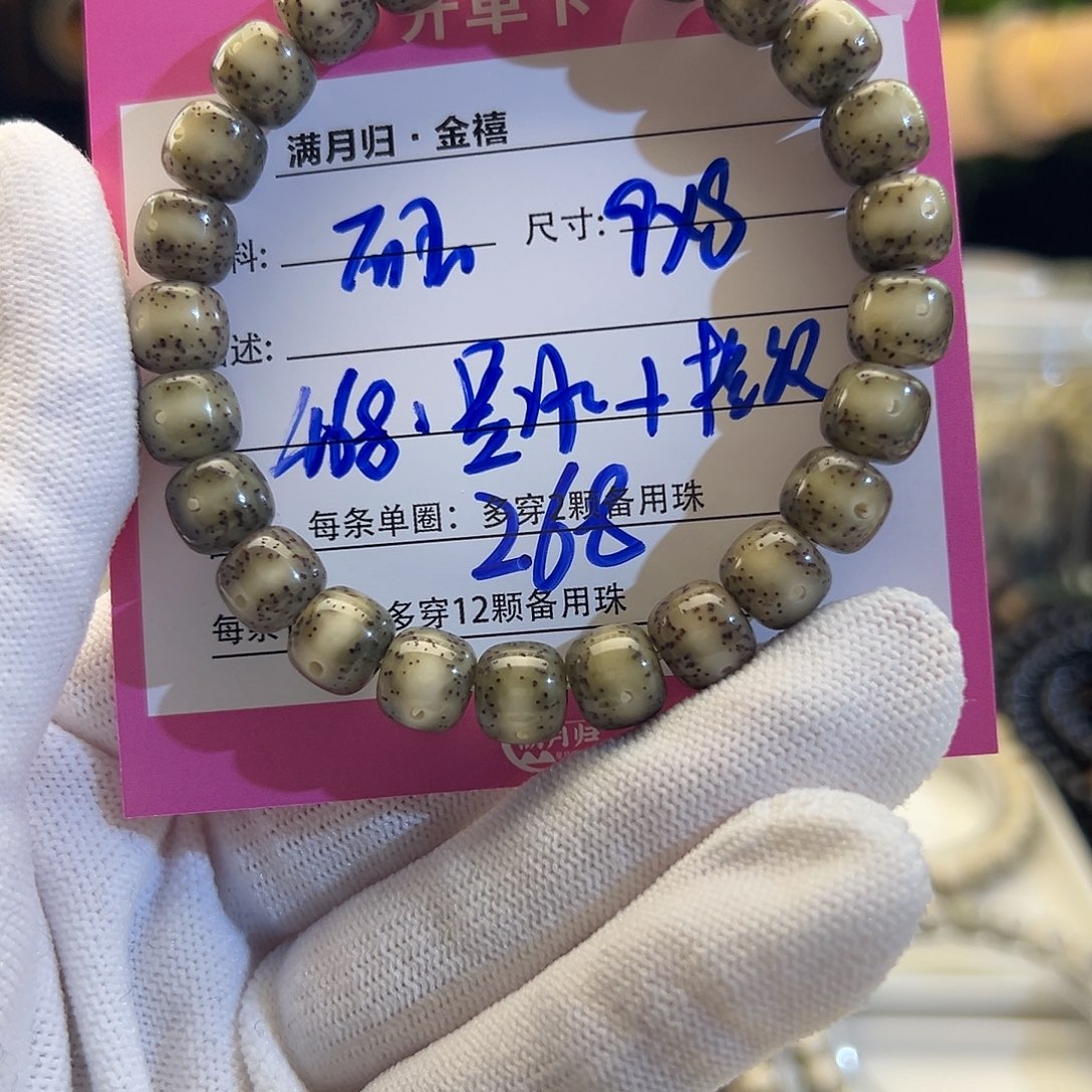 星月菩提手串星月菩提