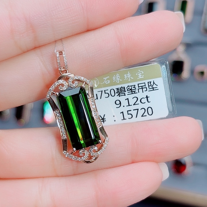 18K金镶嵌吊坠(不含链)碧玺
