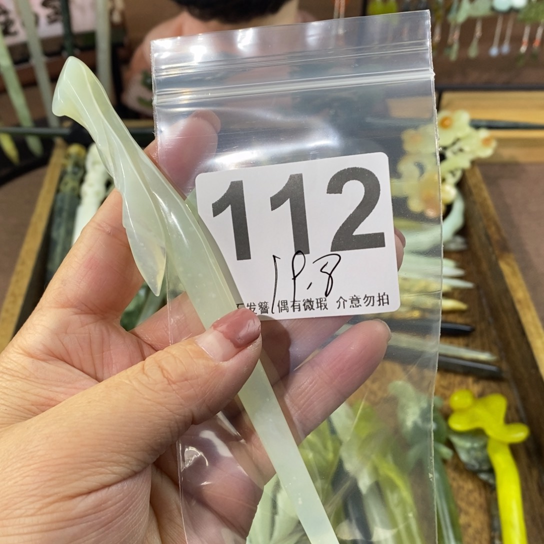 蛇纹石玉玉簪合金水**裳