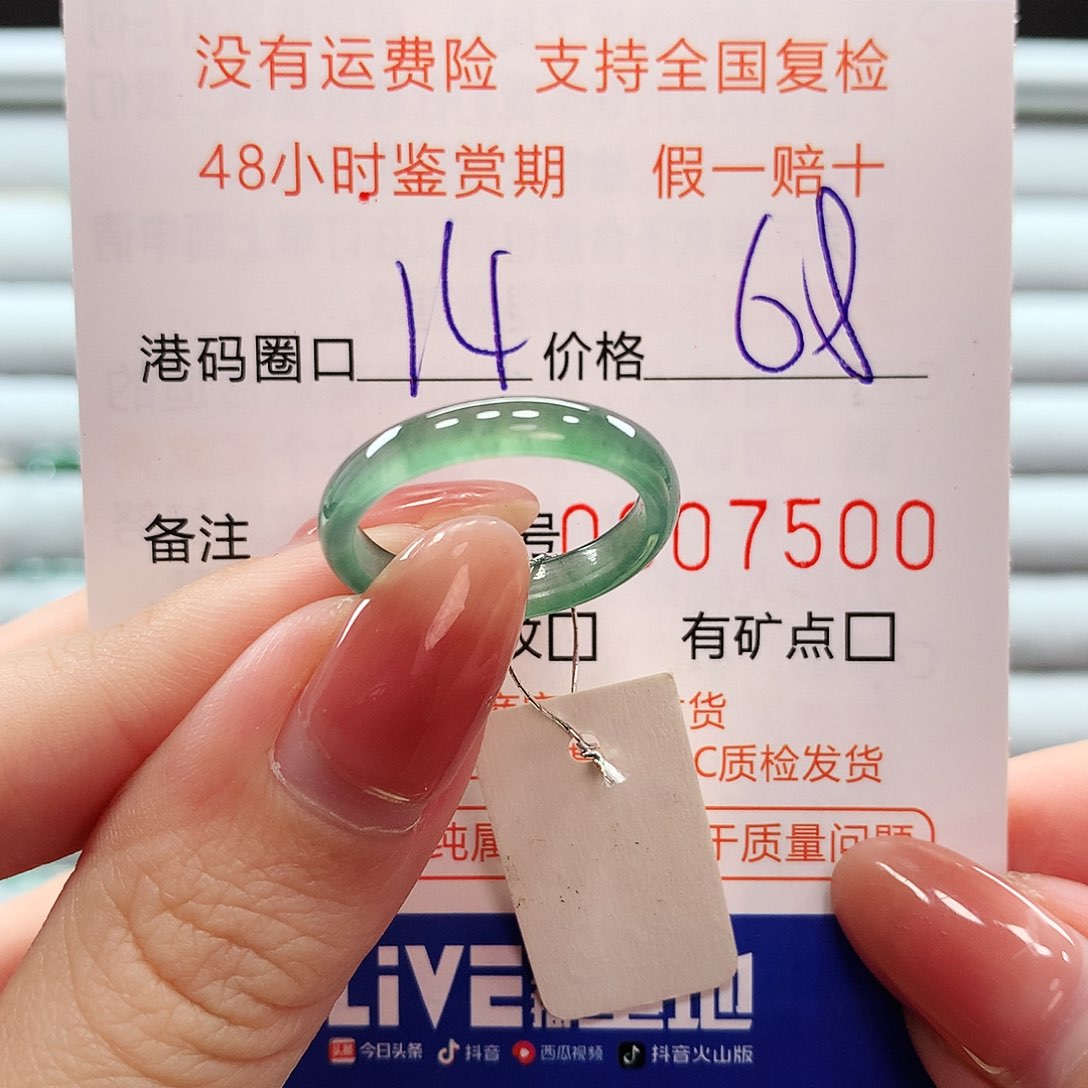 翡翠戒指未镶嵌翡翠