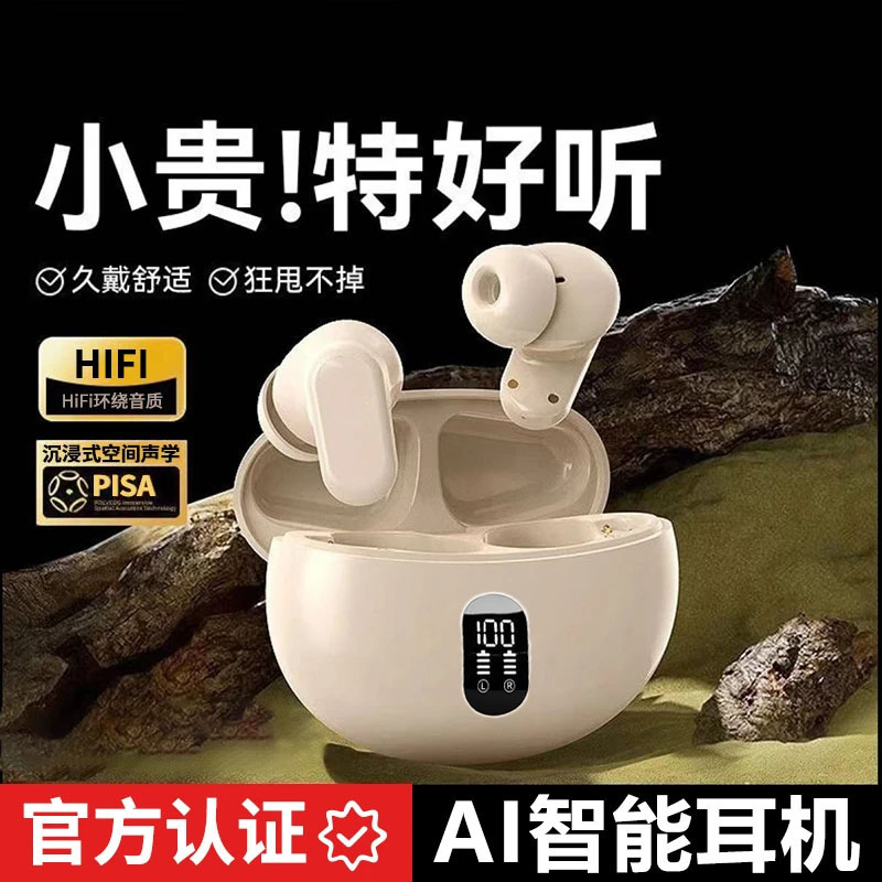 【柏林之声】降噪无线蓝牙耳机半入耳式超长续航高音质迷你运动通用