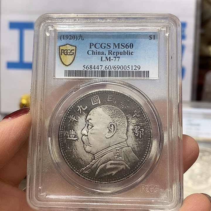 金属现在工艺品钱币