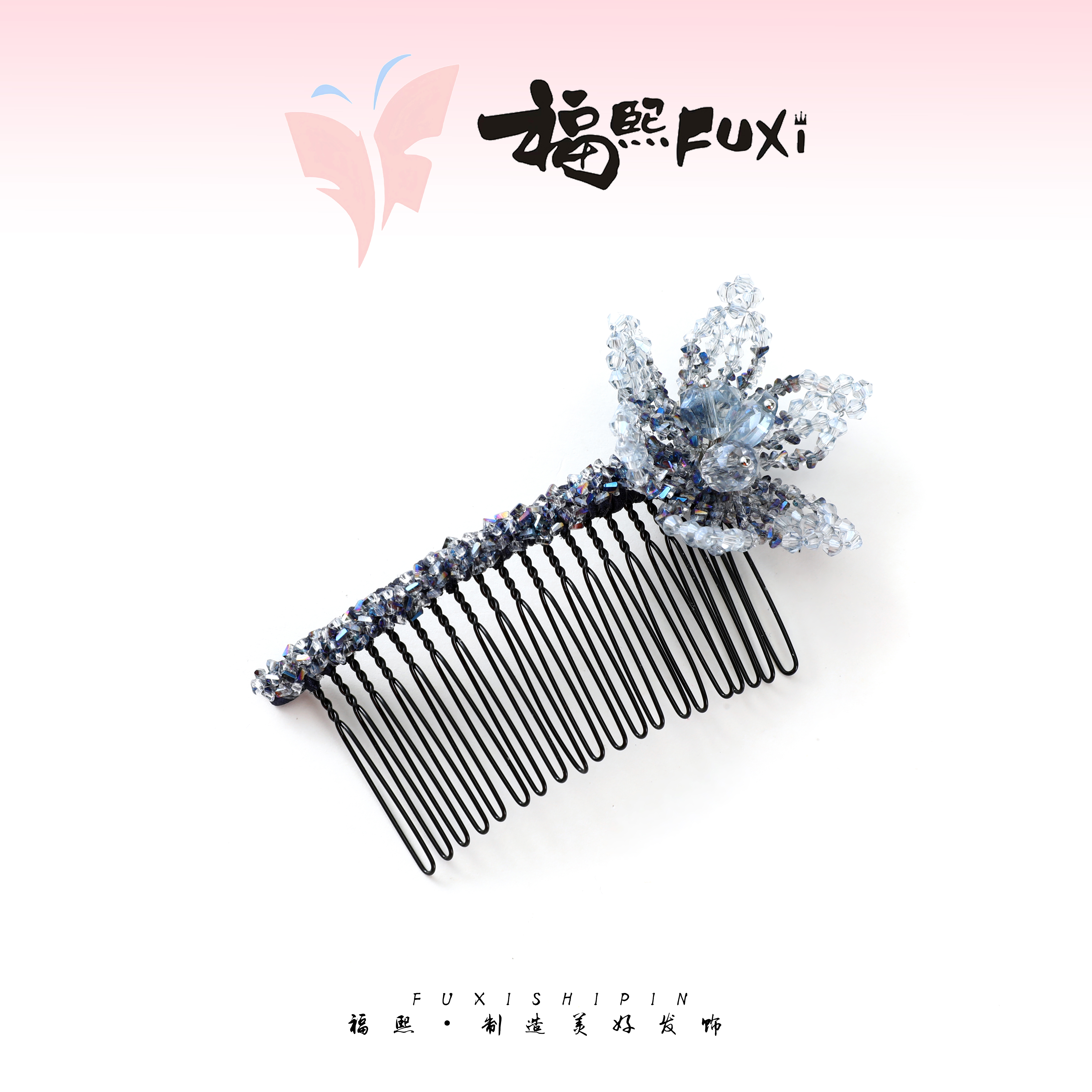 【东方既白】精品水晶轻奢重工编织蓝色单花时尚插梳WM-1178