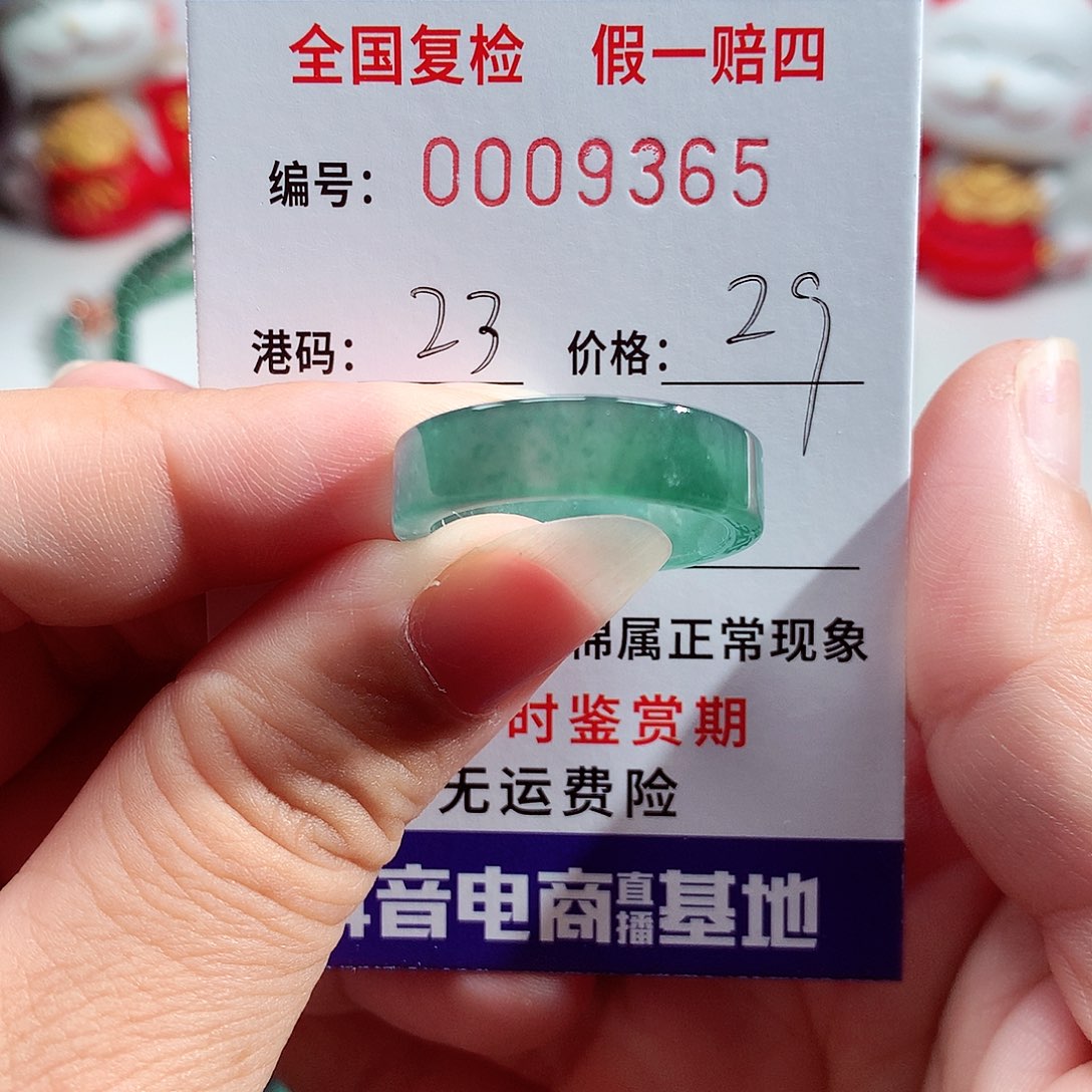 昆***哥翡翠未镶嵌戒指9365