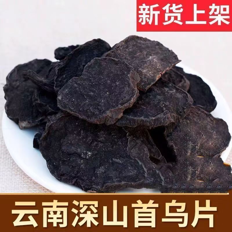 【助农山货】何首乌何首乌茶黑首乌泡水