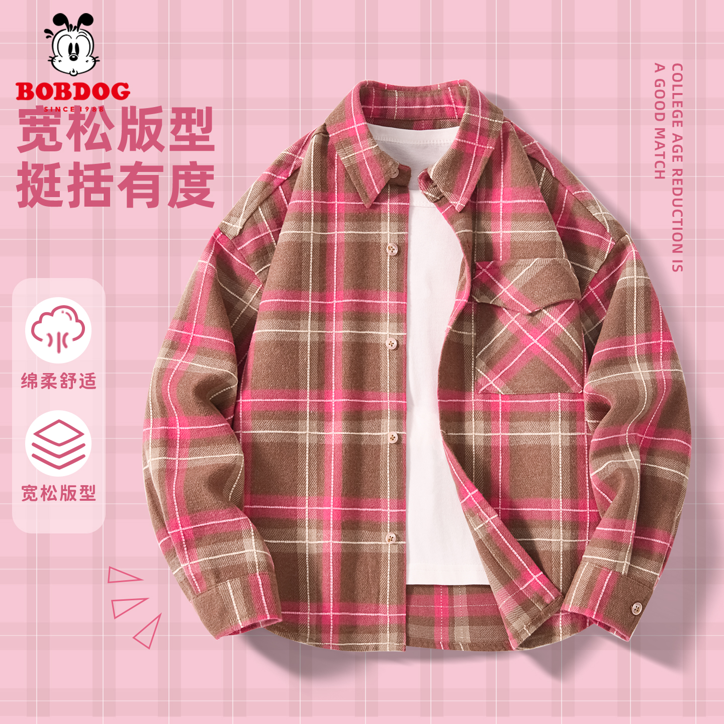 巴布豆卡乐儿童秋季格子衬衫休闲上衣2025新款时尚中大童外套秋装