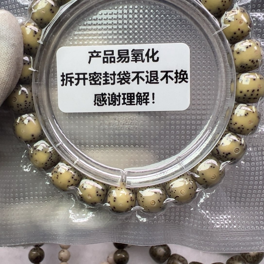 星月菩提吊坠大眼睛