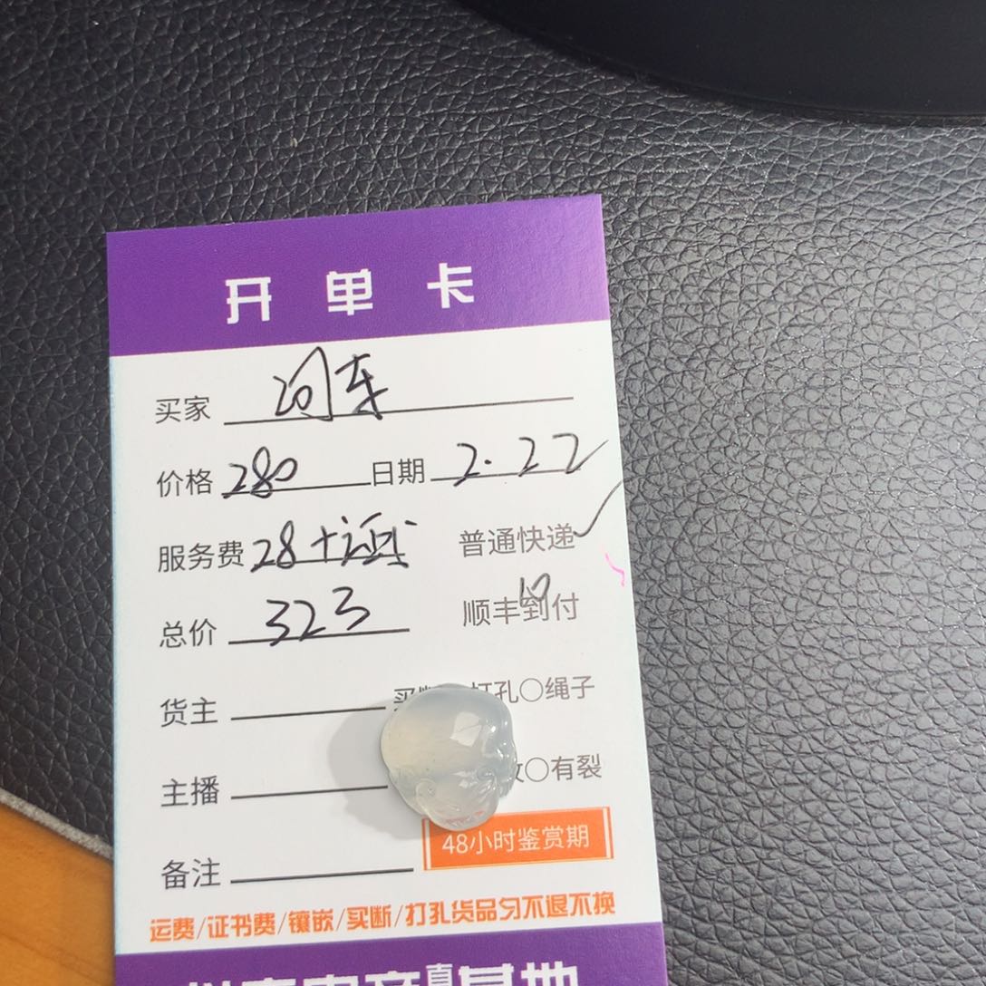 翡翠颈饰未镶嵌河**吼天然翡翠A货吊坠