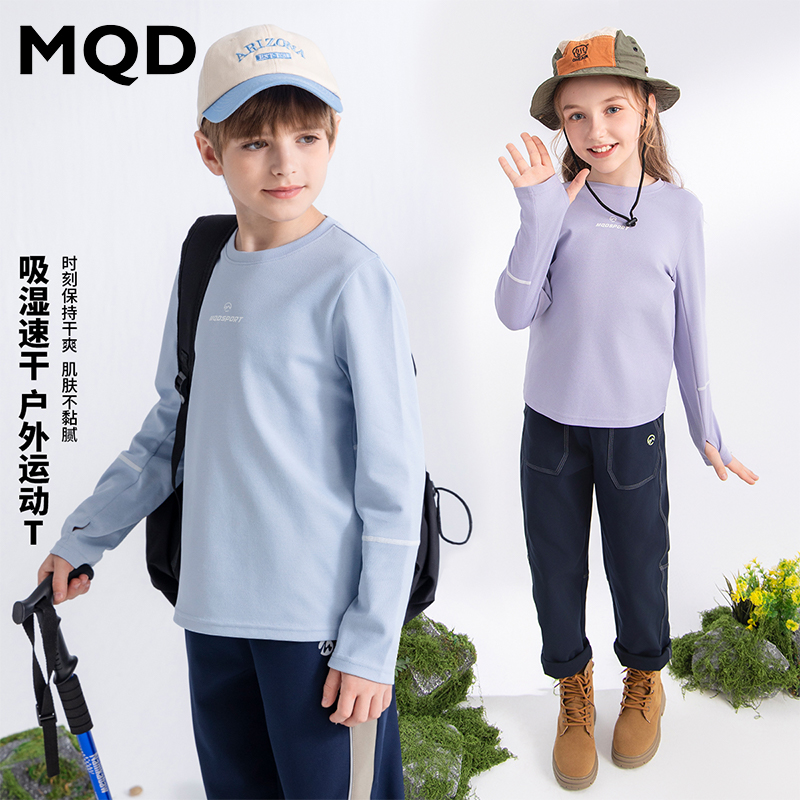 MQD儿童春秋运动长袖T恤男童女童休闲高弹圆领户外中大TT25310310