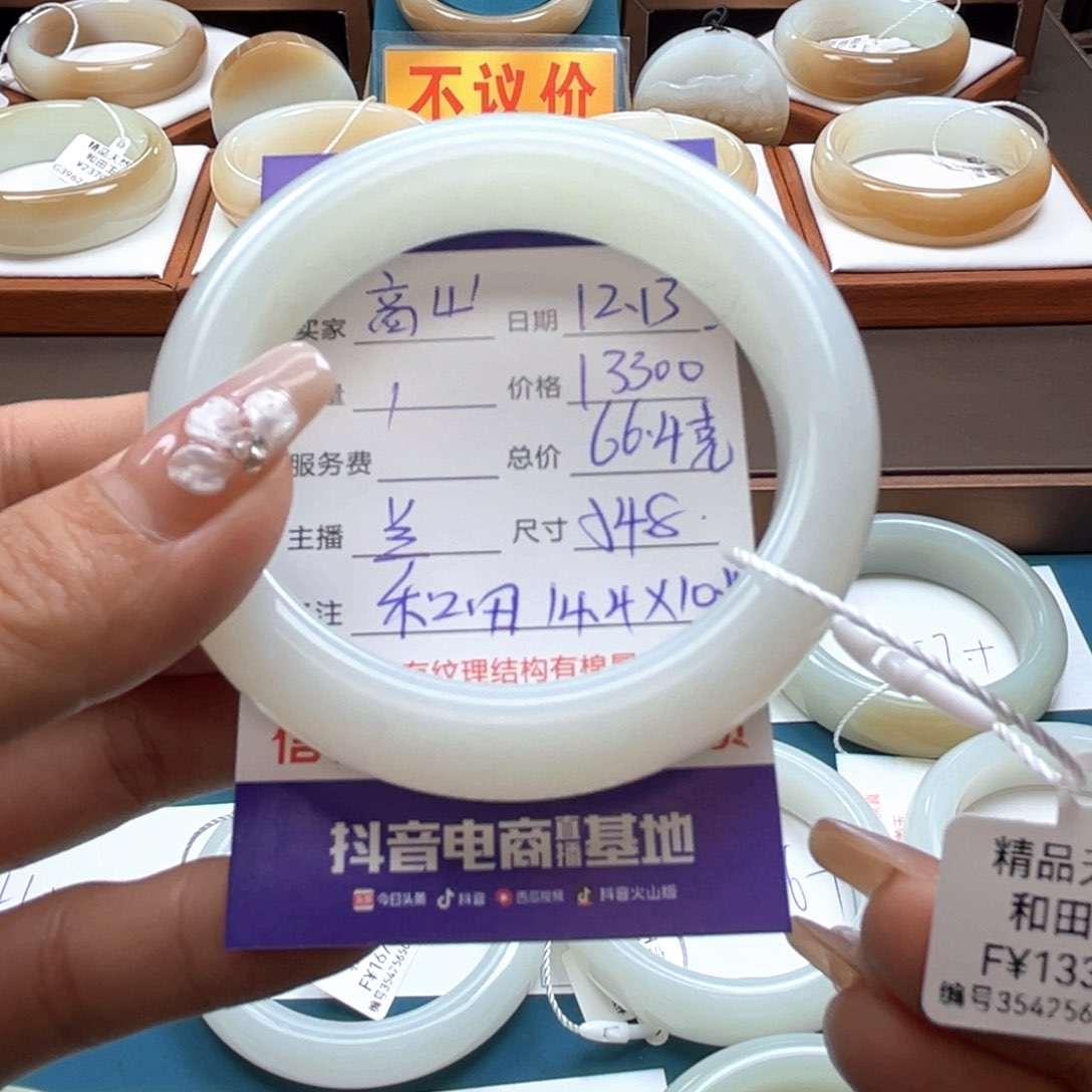 未镶嵌手镯和田玉