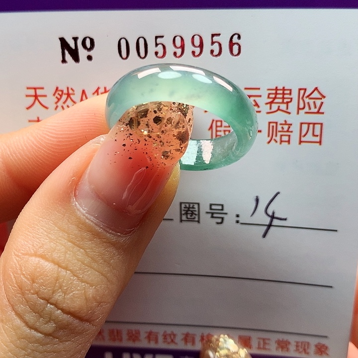 翡翠戒指未镶嵌拉派