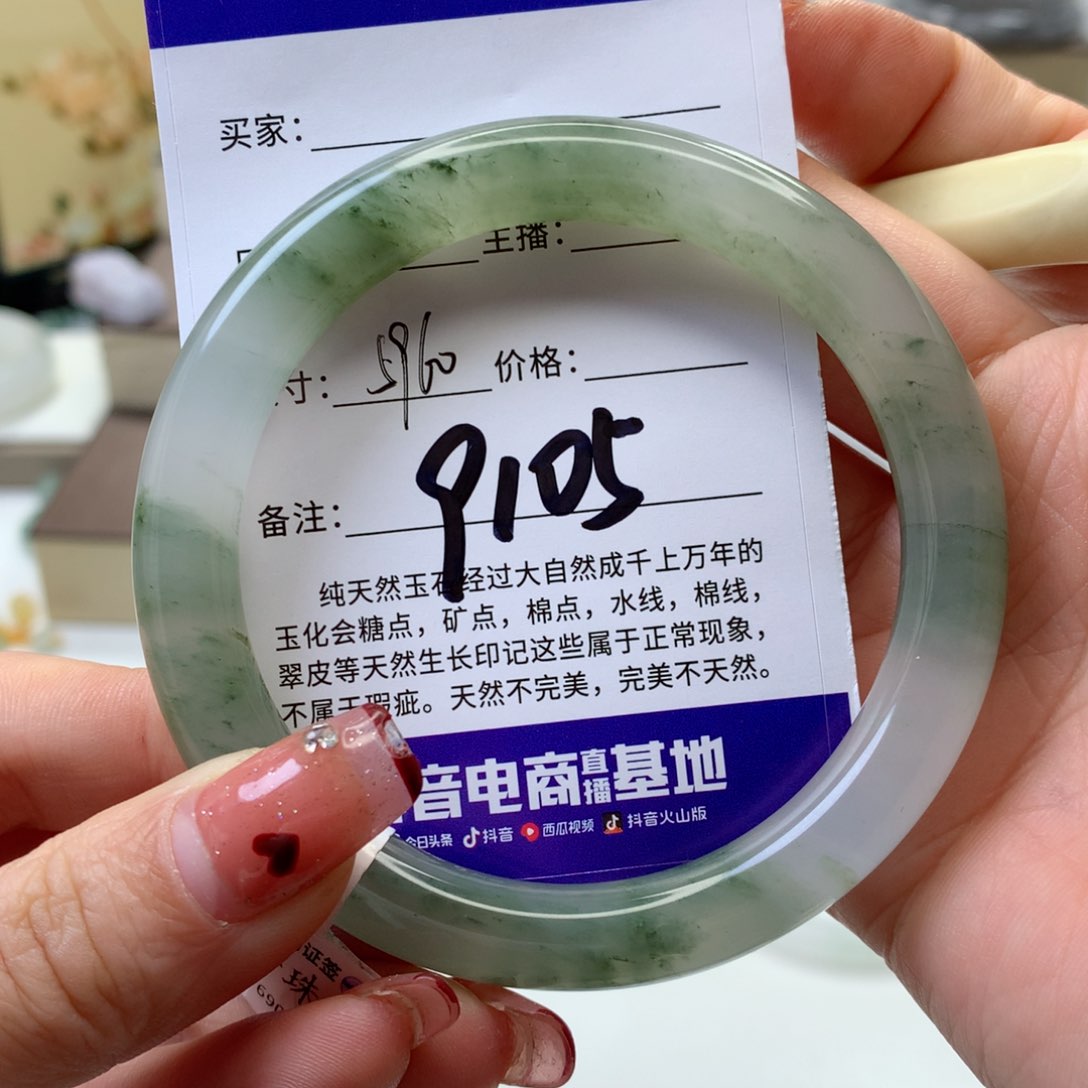 石英质玉手镯未镶嵌木*