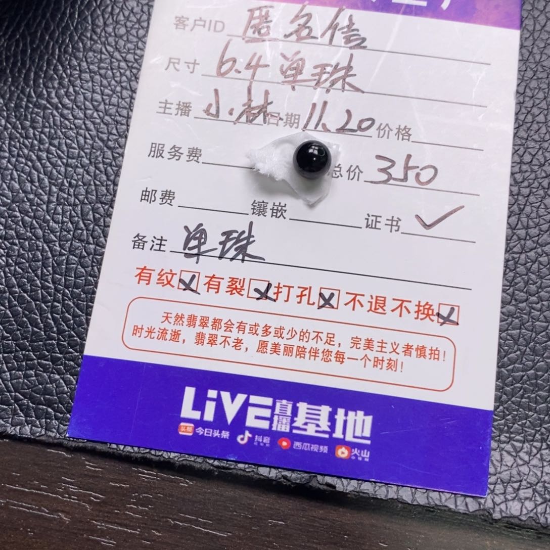 未镶嵌定制翡翠匿*信天然缅料A货墨翠单珠