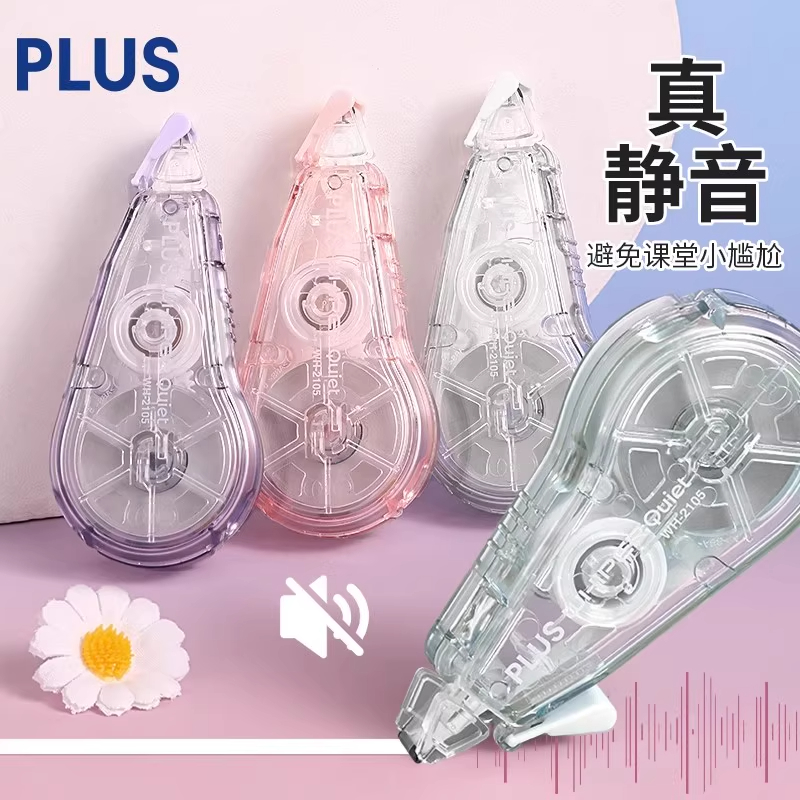 直播间普乐士静音修正带大容量顺滑无痕透明修正带学生专用可换芯