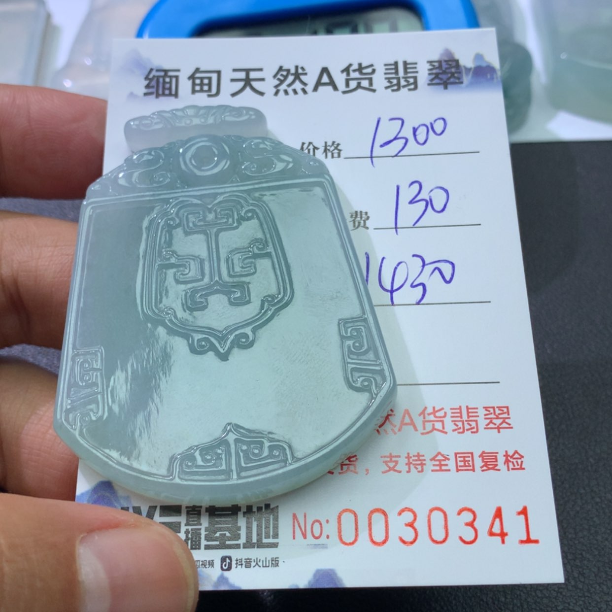 【闪购商品】翡翠颈饰未镶嵌蓝**姬8888888888