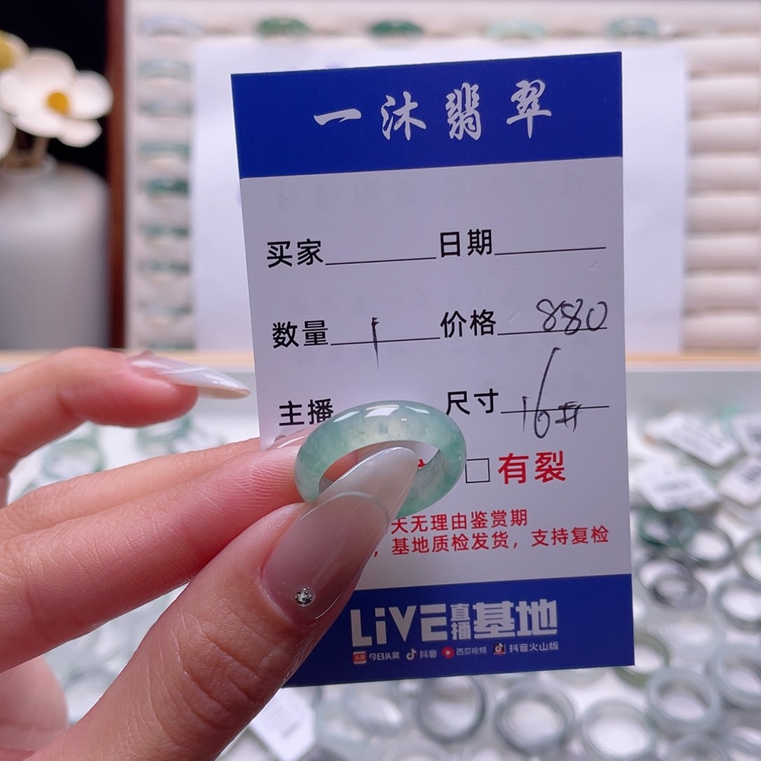 翡翠戒指未镶嵌翡翠首饰