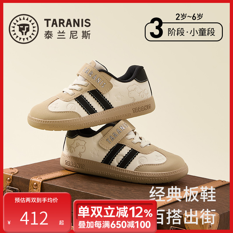 泰兰尼斯春季新款儿童板鞋男女童经典百搭休闲鞋子T02X6A8713