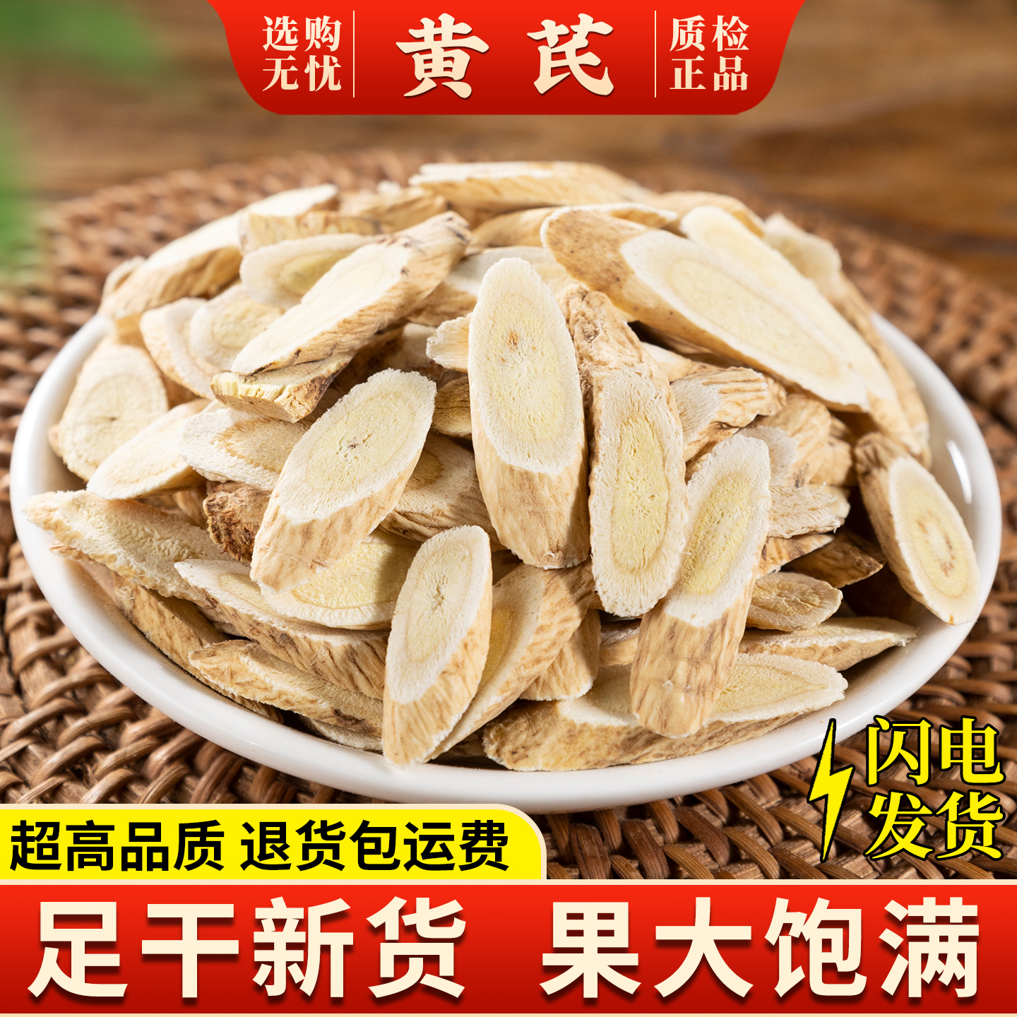 康美中药城【甘肃岷县黄芪片】原产地新货泡水当归枸杞煲汤正宗精选