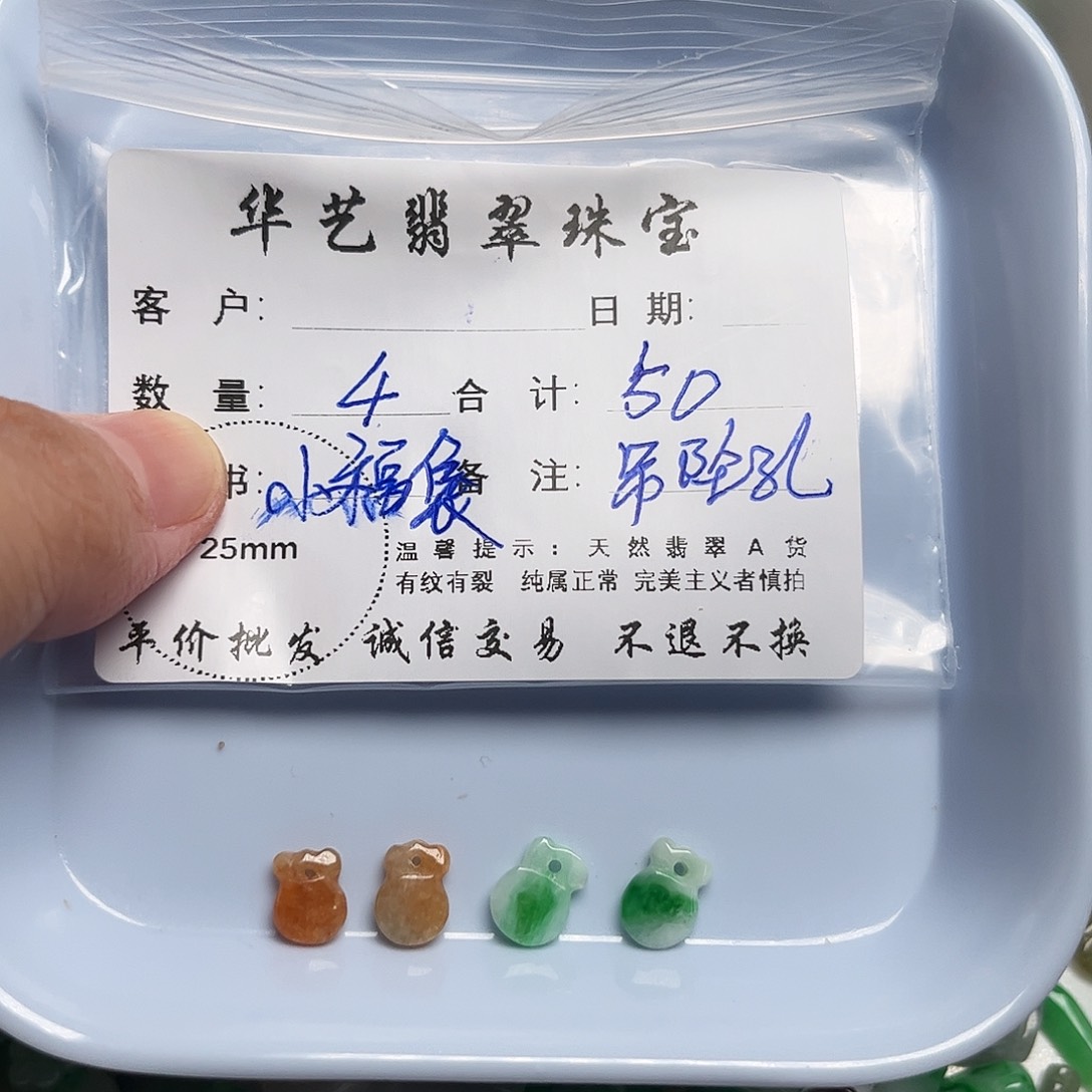 颈饰未镶嵌翡翠天然翡翠