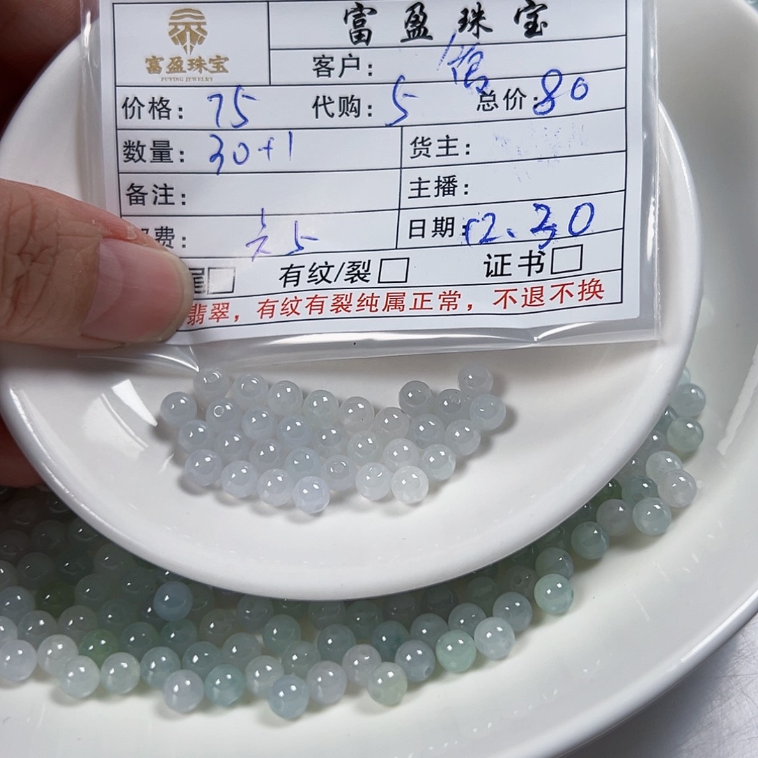 爱***翡翠未镶嵌手链翡翠