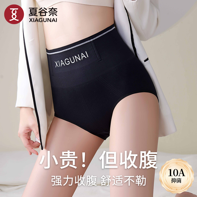 夏谷奈【反重力】高腰收腹提臀无痕透气底裆舒适塑身美体裤欧若风