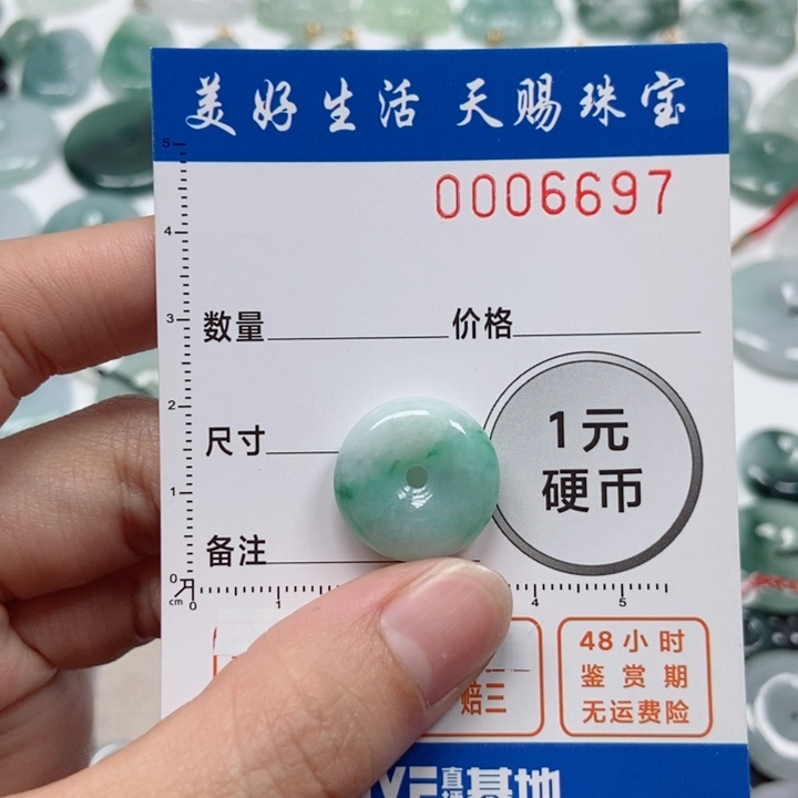 翡翠未镶嵌吊坠(不含链)z****、