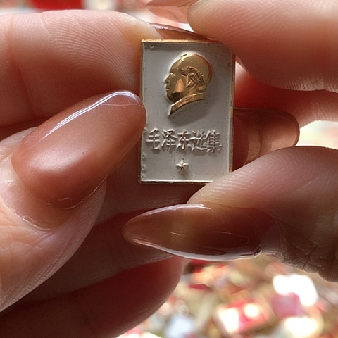 其他普通金属巧**派红章37