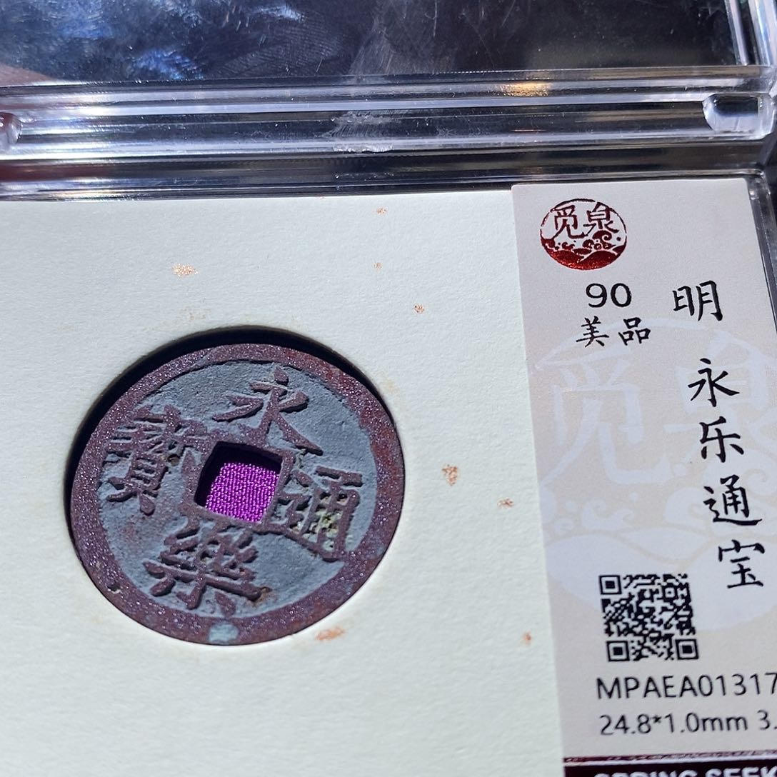 铜玄*Q14评级一眼打开门