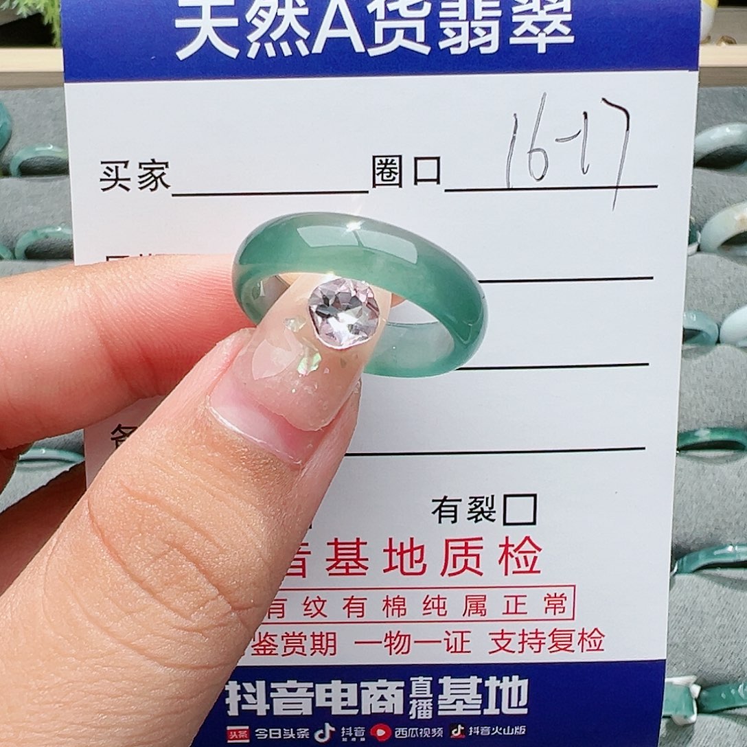 【闪购商品】翡翠戒指未镶嵌翡翠