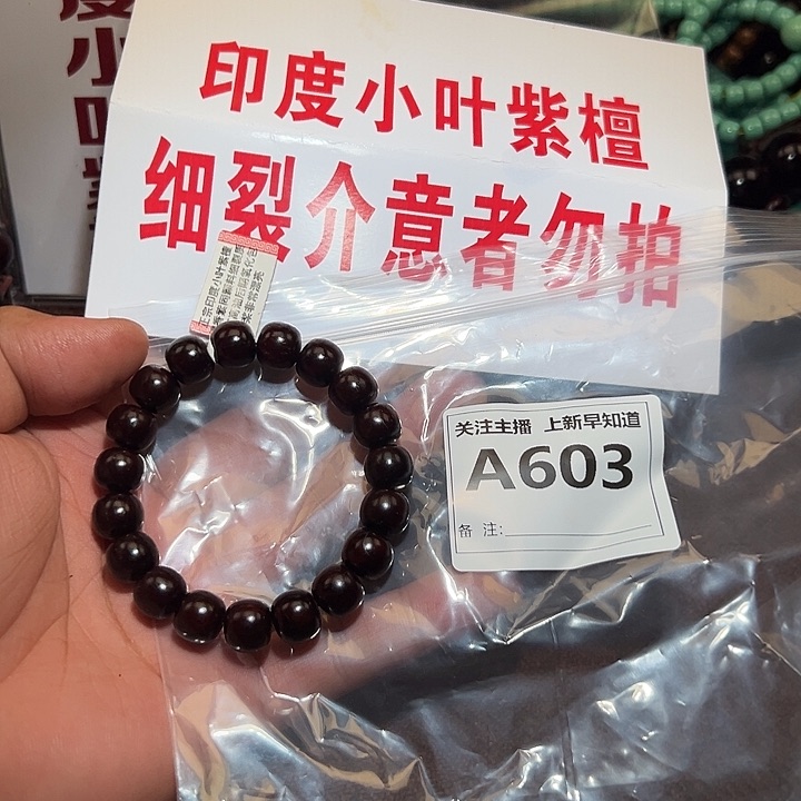 檀香紫檀（小叶紫檀）其他好的11