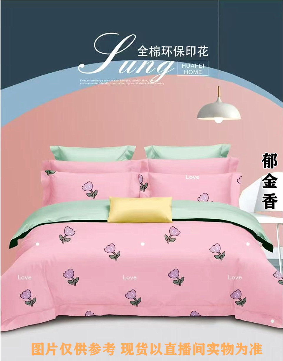 100%棉加厚奥绒 高支高密 商超专供斜纹床品 支持定制