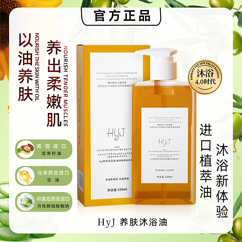 【双旦狂欢】沐浴油以油养肤超模紧致卸妆持久留香B1