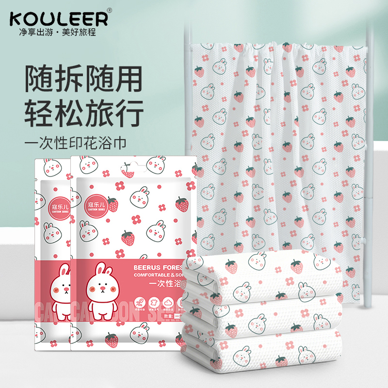 【70*140cm】加大加厚真空印花一次性绵柔浴巾酒店旅行大尺寸健身房