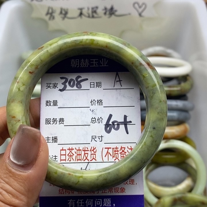 蛇纹石玉未镶嵌手镯
