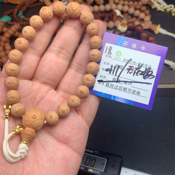 凤眼菩提手串凤眼菩提18