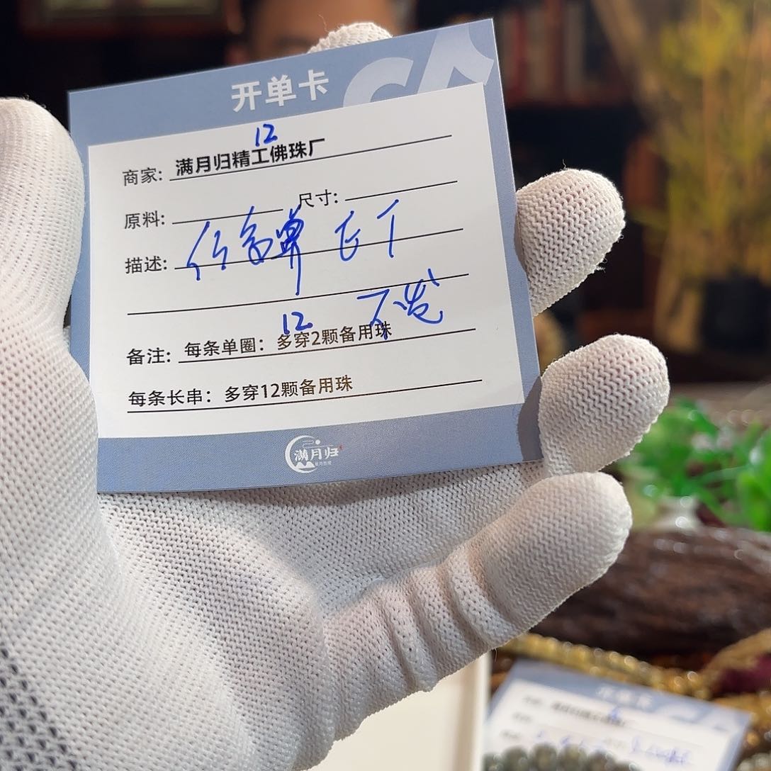 星月菩提手串E**蓉源头工厂