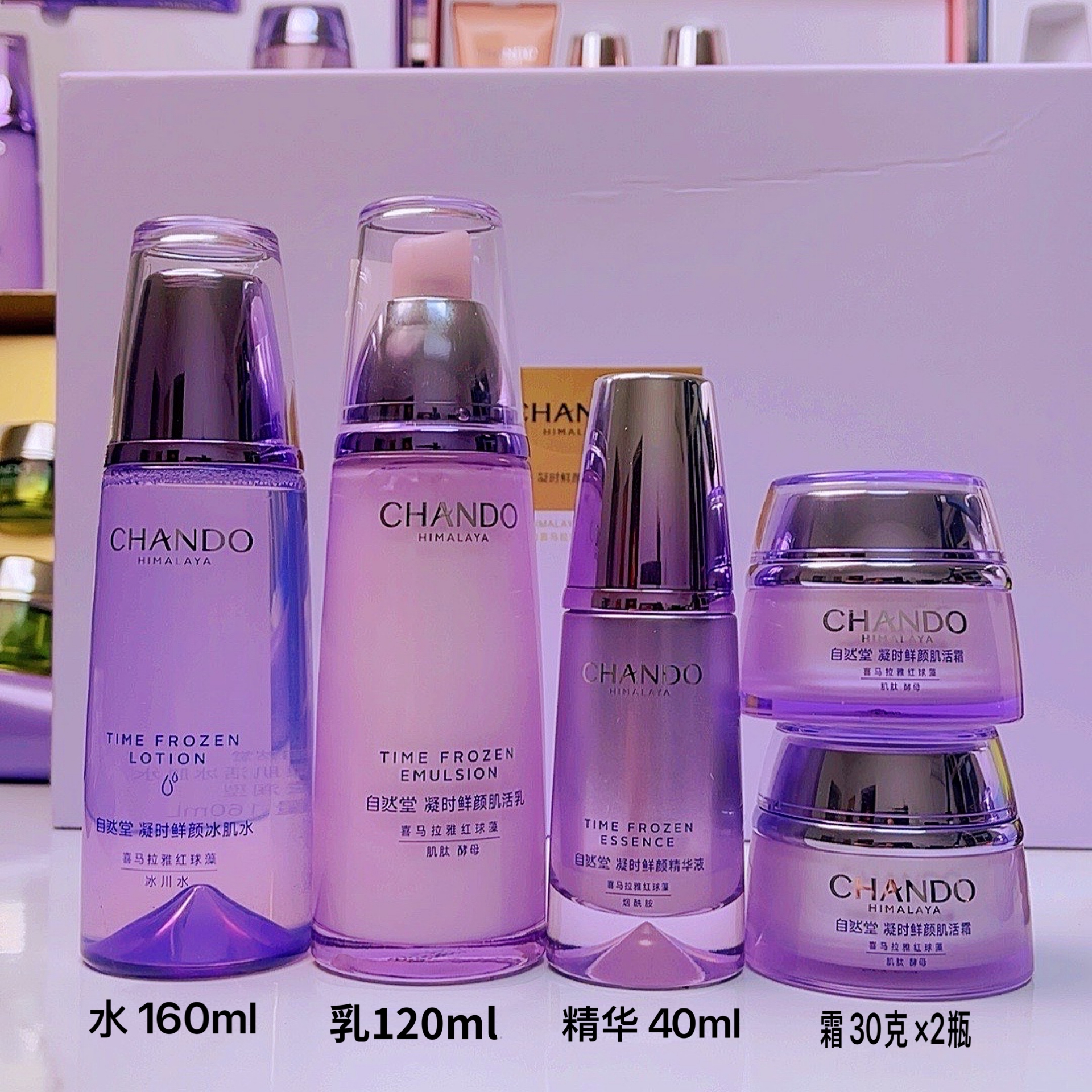 CHANDO/自然堂凝时水乳精华面霜组合套装抗皱紧致保湿烟酰胺成分