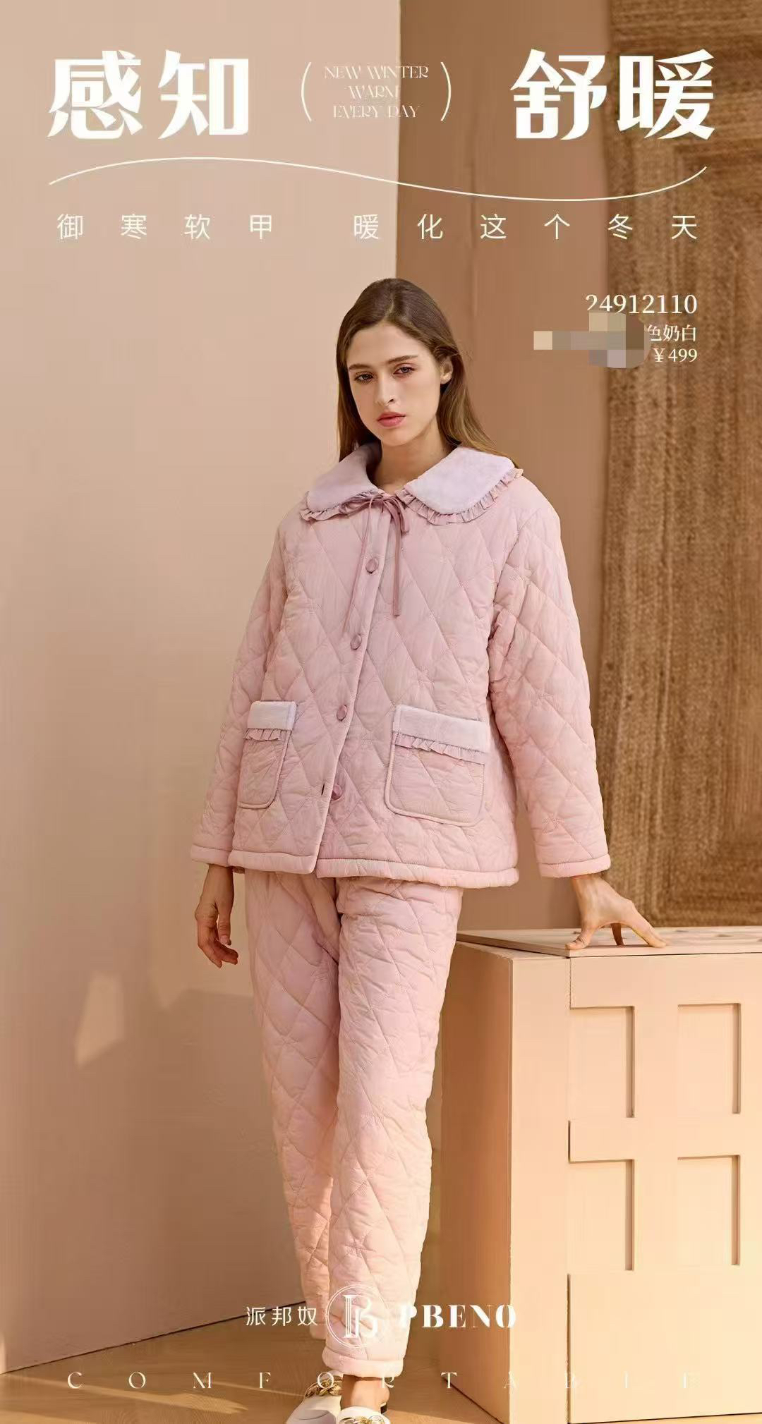 女秋冬季女士时尚家居服套装夹棉软甲舒暖粉色睡衣