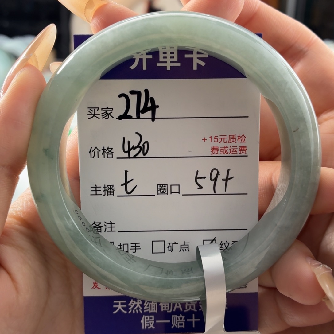 千***缕翡翠未镶嵌手镯59