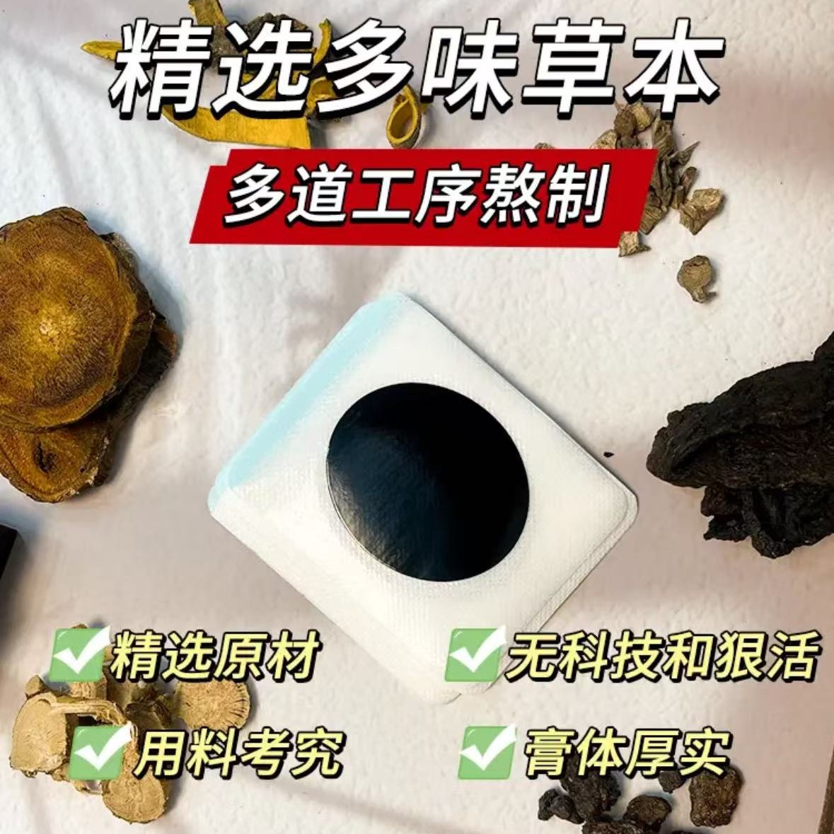 便捷高效根源稳溏控温和舒适贴H