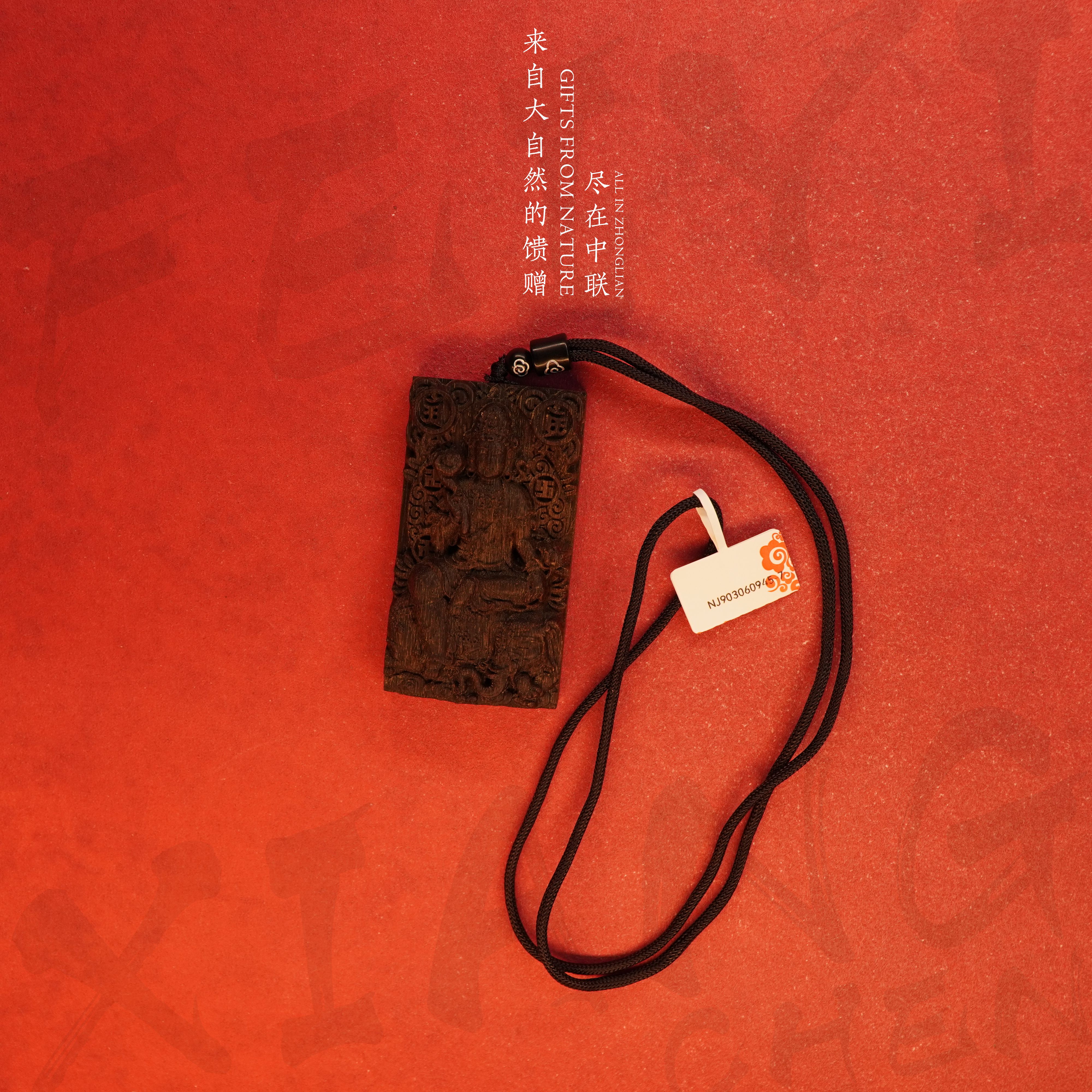 C45沉香【文莱黑奇楠满油树心吊牌（普贤）】29g-NJ903060945-7
