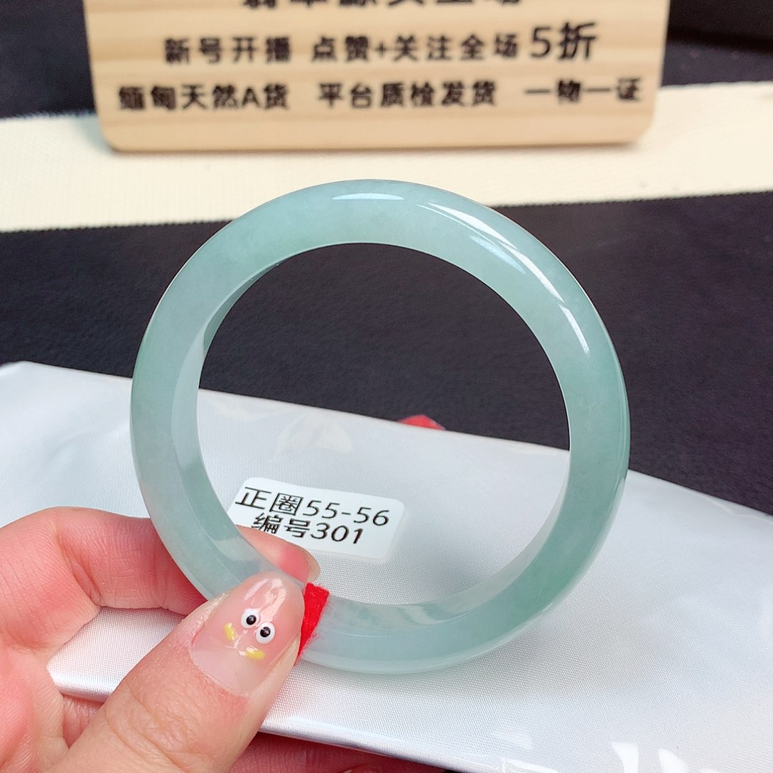 翡翠手镯未镶嵌301号