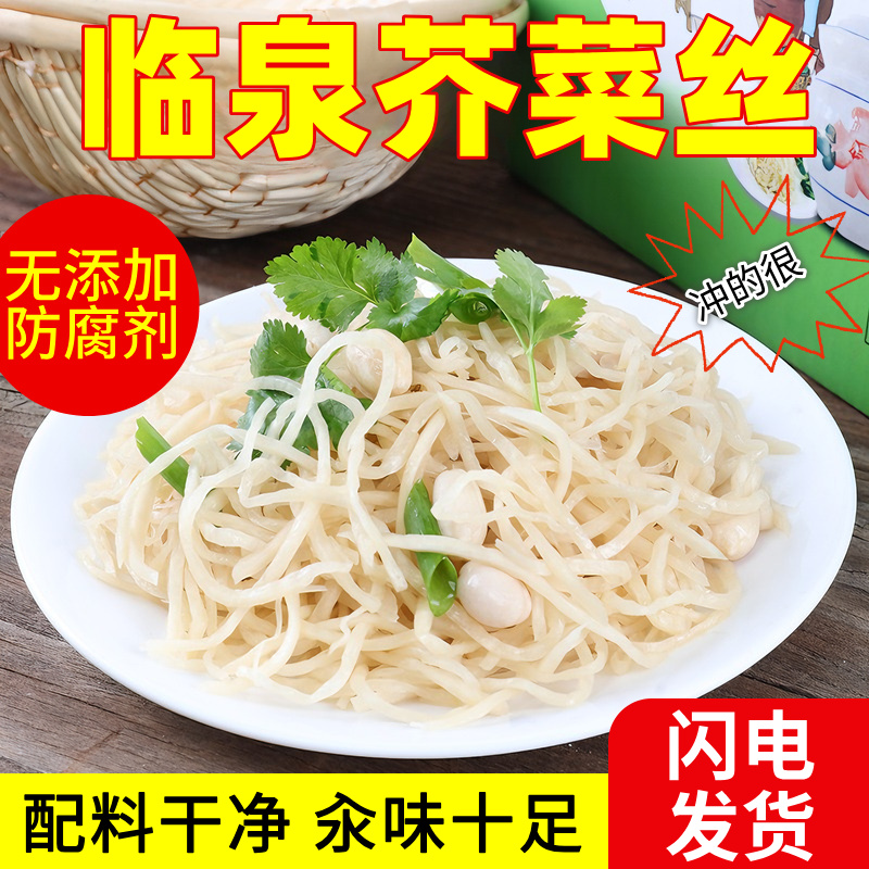 【无添加防腐剂】临泉手工芥菜丝农家辣疙瘩大头菜花生味下饭菜安徽