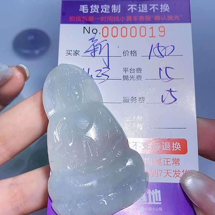 新***厂定制翡翠未镶嵌翡翠