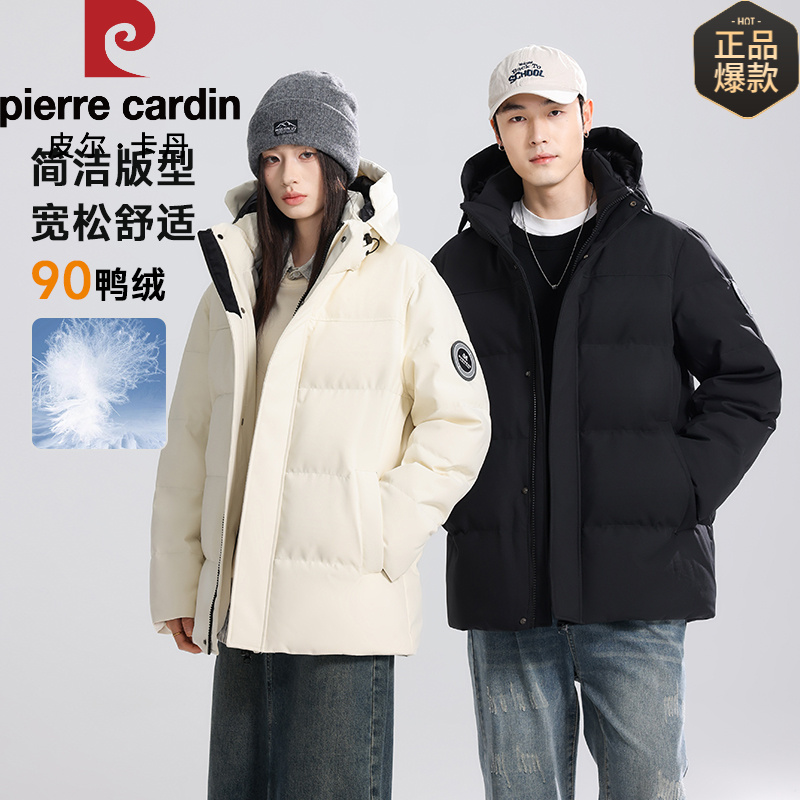 皮尔卡丹【90白鸭绒】男士连帽加厚羽绒服运动时尚保暖外套男女同款