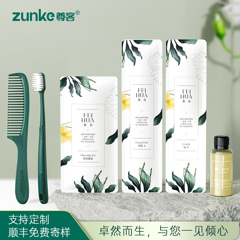 繁花星级酒店一次性洗漱用品定制宾馆民宿一次性牙刷带牙膏软毛