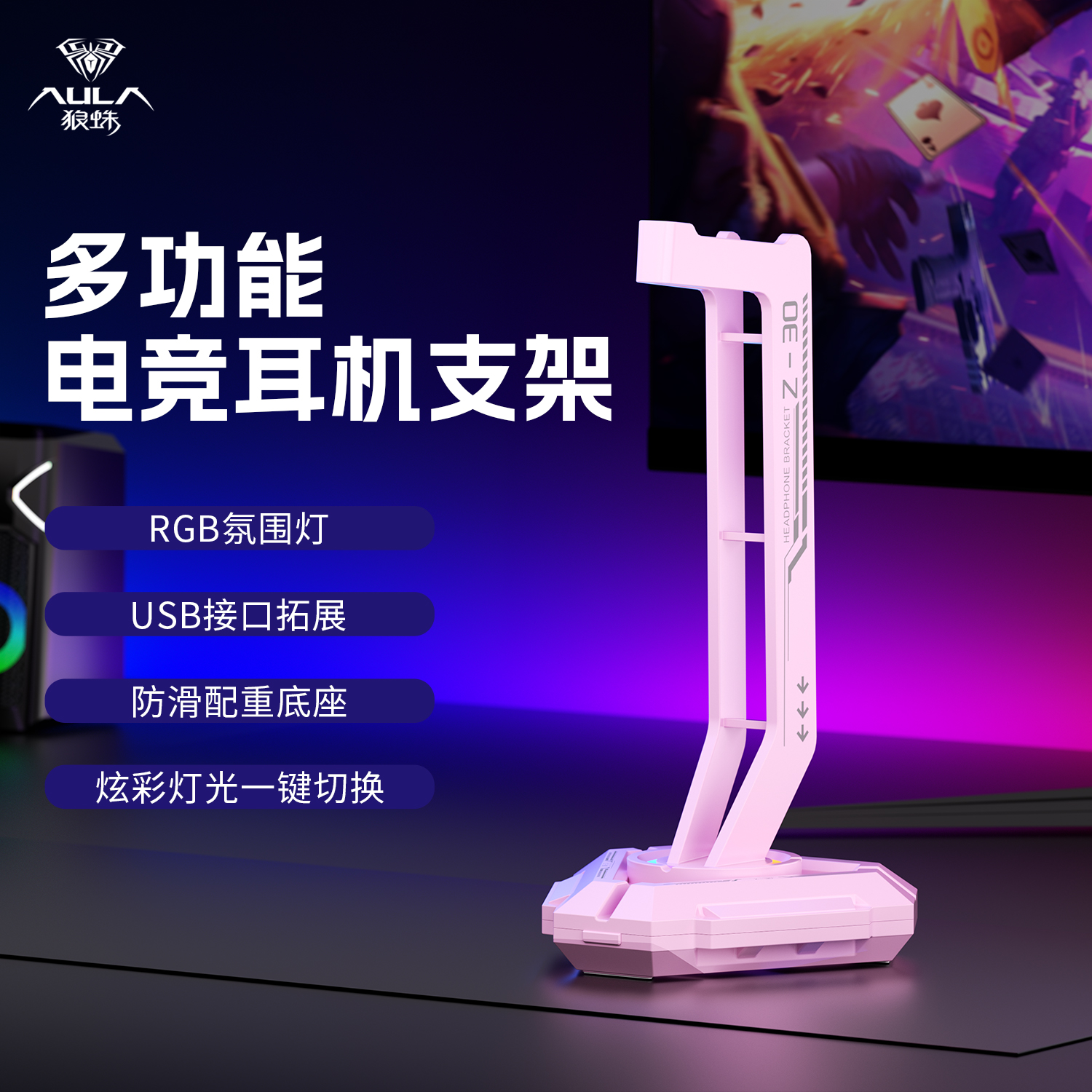 狼蛛耳机头戴式耳机支架桌面发光多功能USB接口智能数码好物