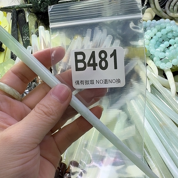 不***通蛇纹石玉合金发饰