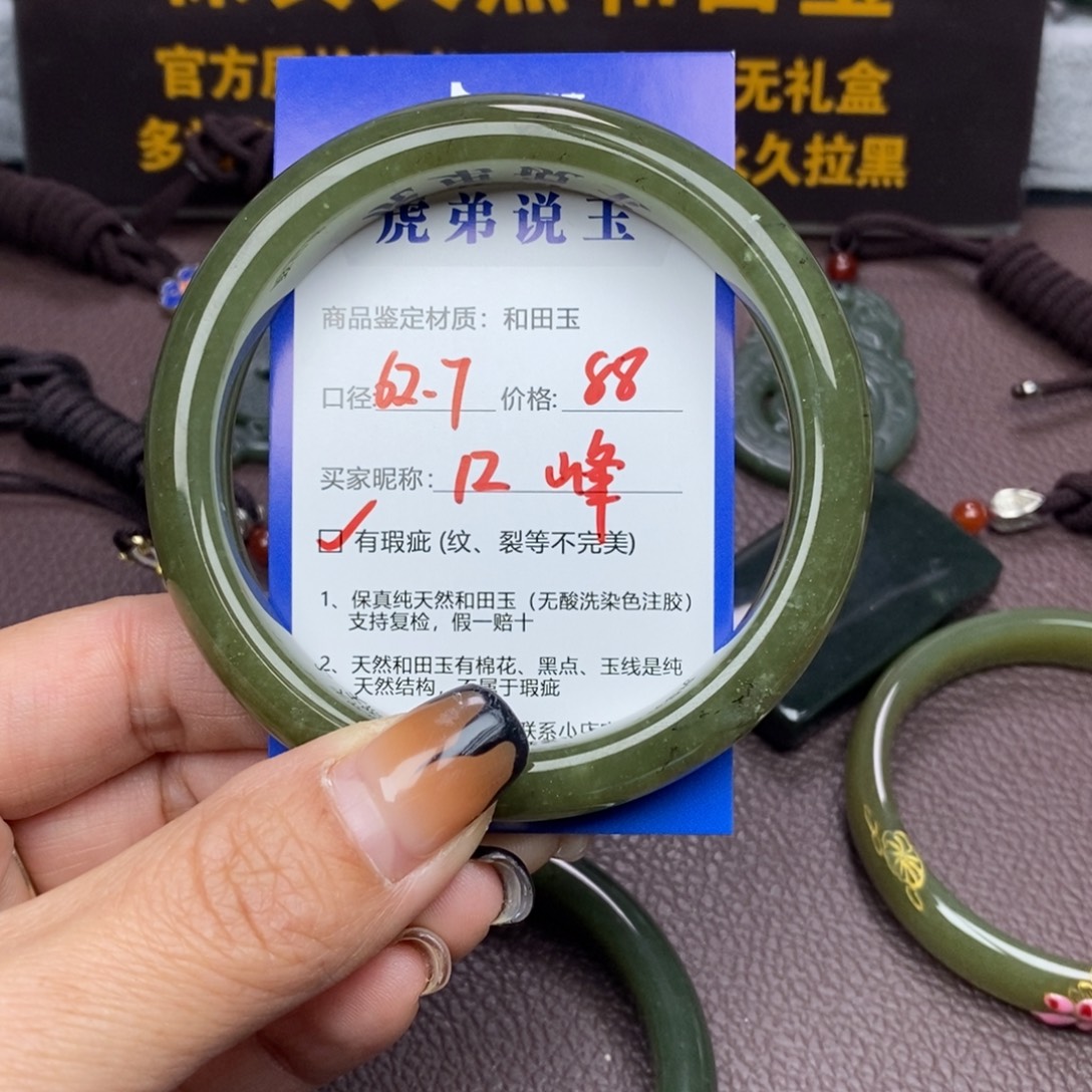 峰***和田玉未镶嵌手镯