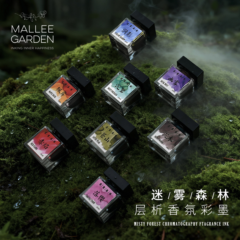 2026年新款彩墨迷雾森林层析香氛彩墨钢笔墨水彩色墨水钢笔用